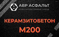 Керамзитобетон М200 в Павлово