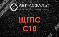 ЩГПС С10 в Павлово