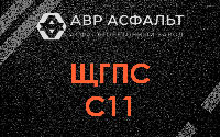 ЩГПС С11 в Павлово