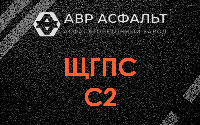 ЩГПС С2 в Павлово