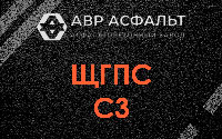 ЩГПС С3 в Павлово