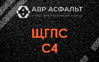 ЩГПС С4 в Павлово