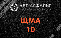 ЩМА-10 в Павлово