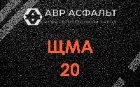 ЩМА-20 в Павлово